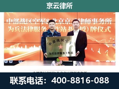 高碑店-专业拆迁律所