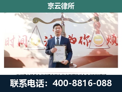 高碑店-专业拆迁律所