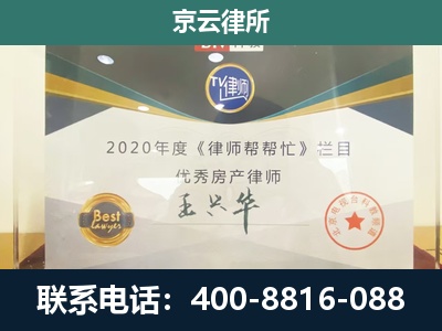 高碑店-专业拆迁律师