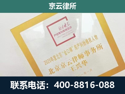 高碑店-企业征地维权律师