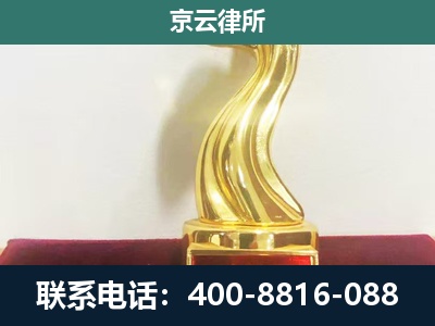 高碑店-企业拆迁补偿律师