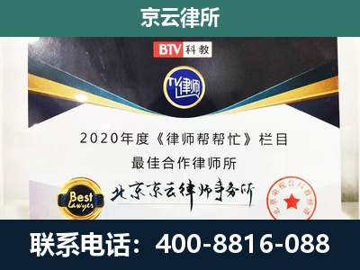 高碑店-企业征收律师