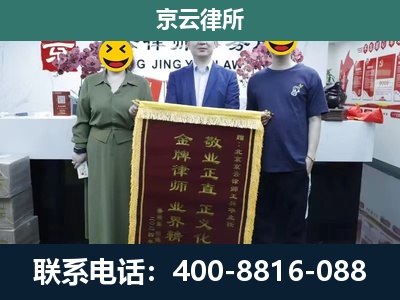 高碑店-企业拆迁纠纷律师